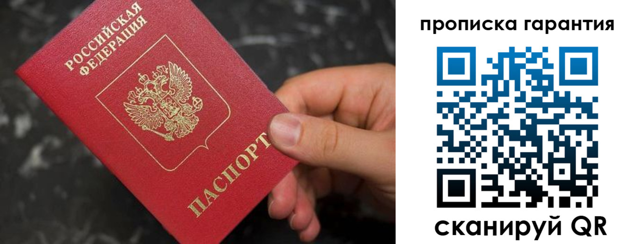 временная регистрация гарантия в Кохме
