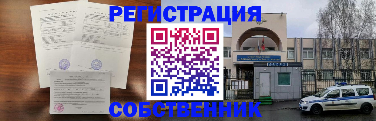 временная регистрация гарантия в Кохме