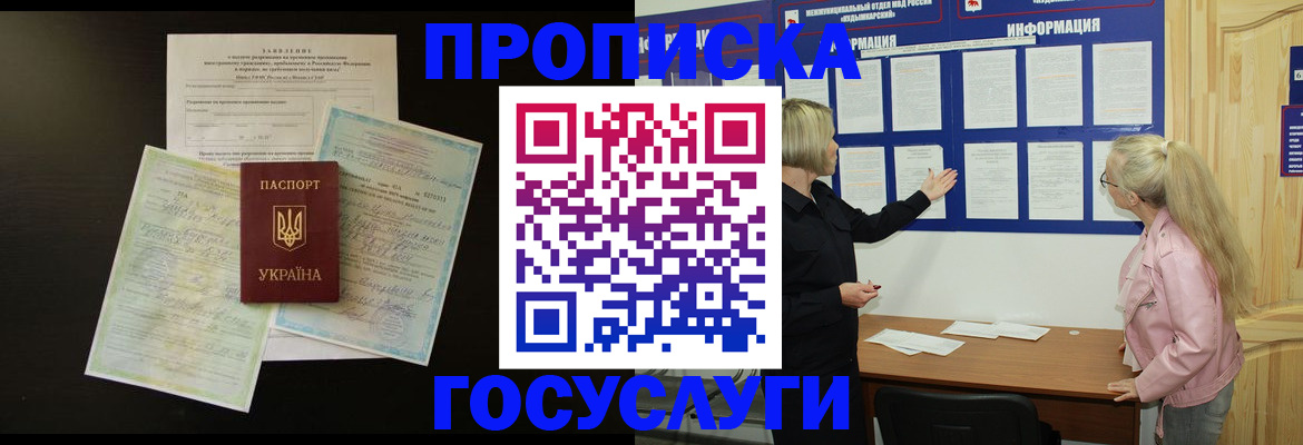 временная регистрация адрес в Кохме