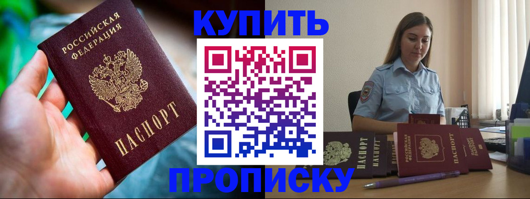 прописка законно в Кохме