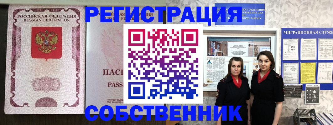 временная регистрация адрес в Кохме