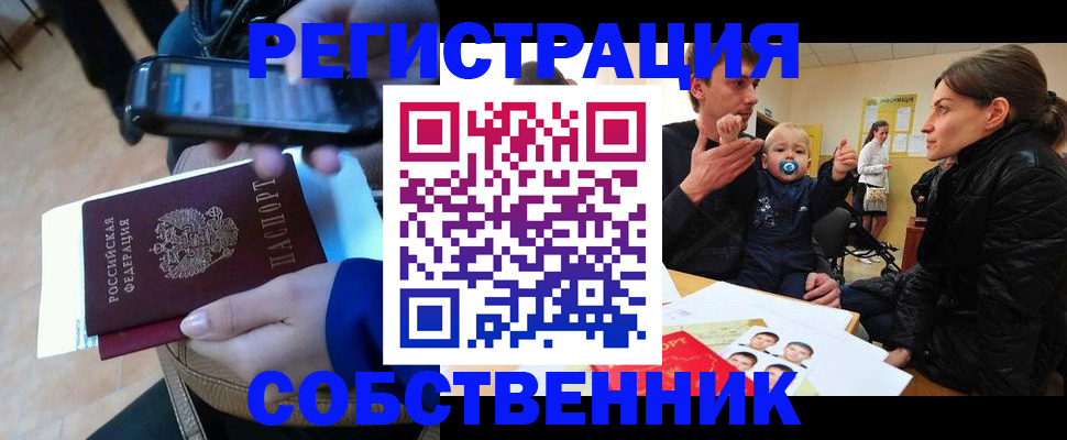 прописка паспорт в Кохме