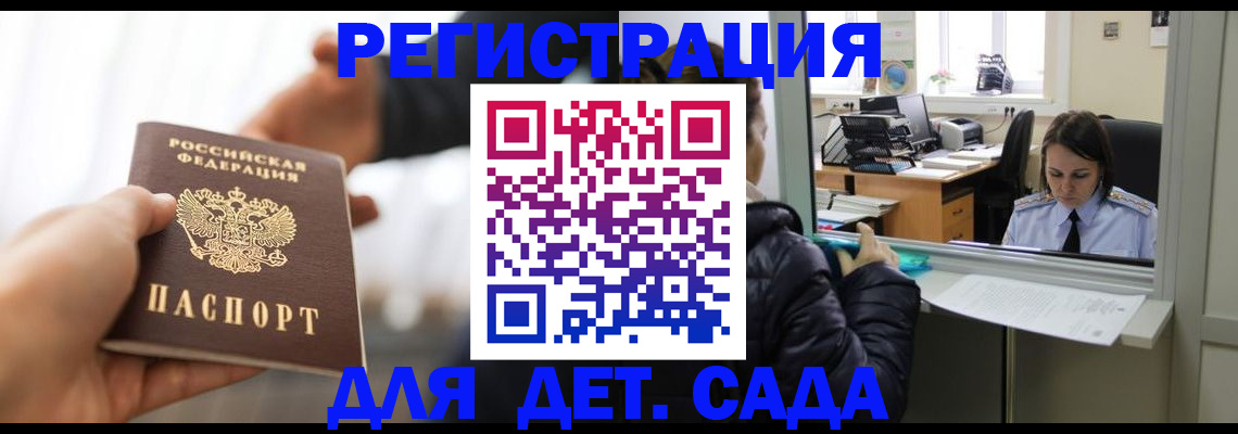 где прописаться в Кохме