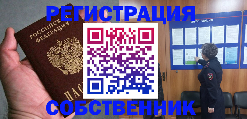 купить прописку в Кохме