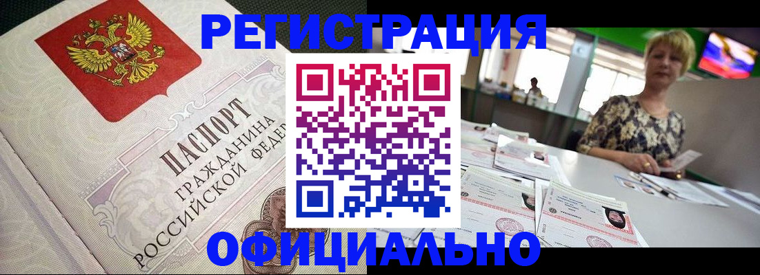 миграционный учет в Кохме